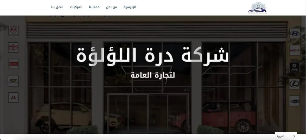 تصميم واجهة موقع ووردبريس احترافي – أعمال رغد – SitesByR