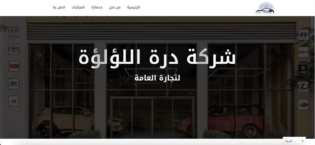 تصميم واجهة موقع ووردبريس احترافي – أعمال رغد – SitesByR