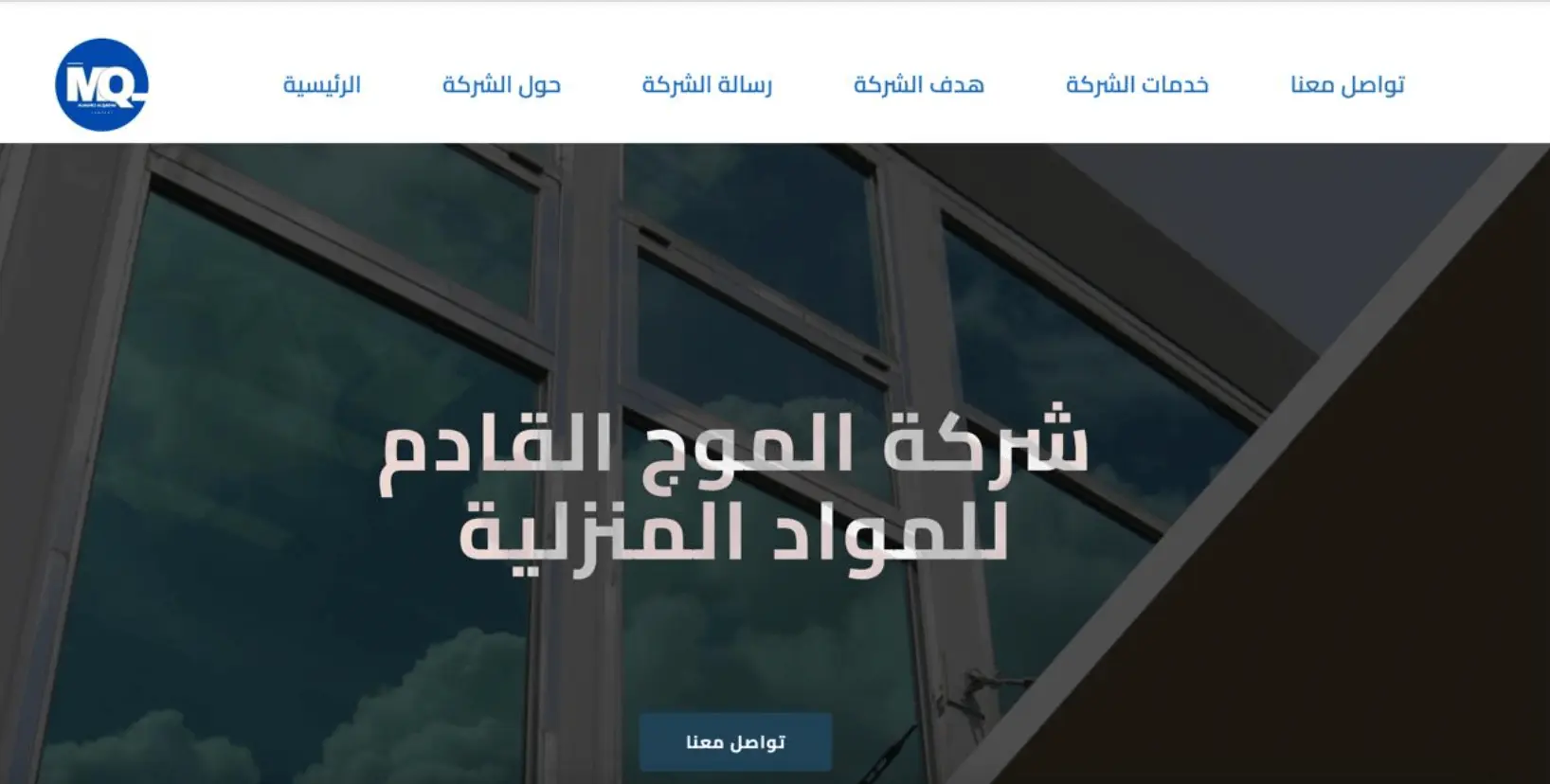 تصميم واجهة موقع ووردبريس احترافي – أعمال رغد – SitesByR