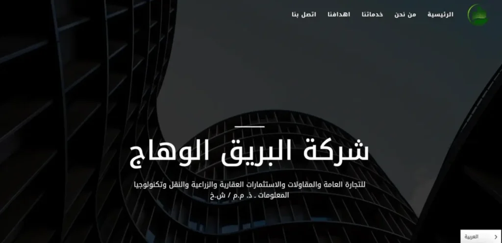 تصميم واجهة موقع ووردبريس احترافي – أعمال رغد – SitesByR