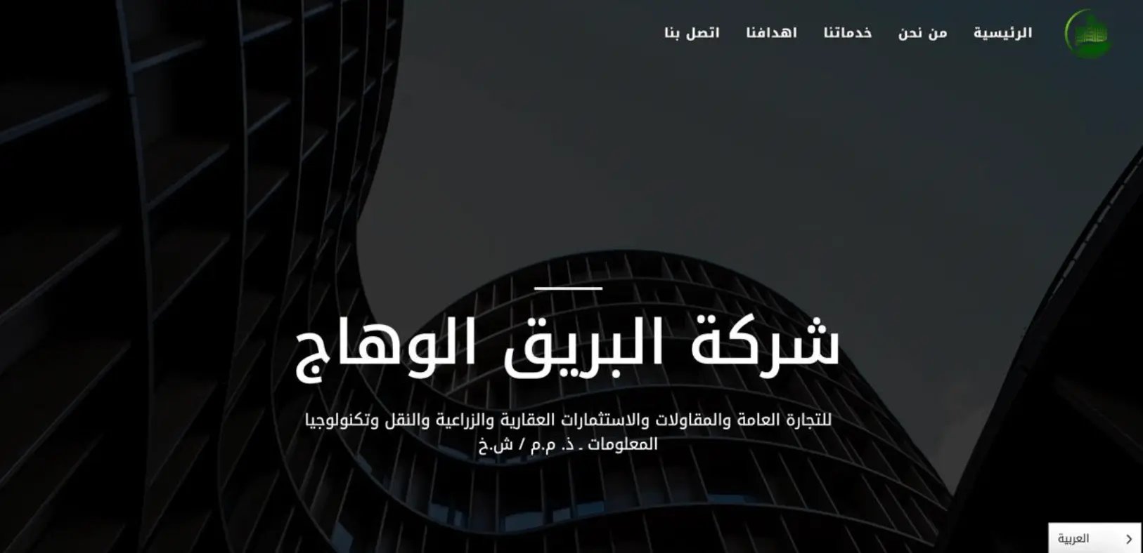 تصميم واجهة موقع ووردبريس احترافي – أعمال رغد – SitesByR
