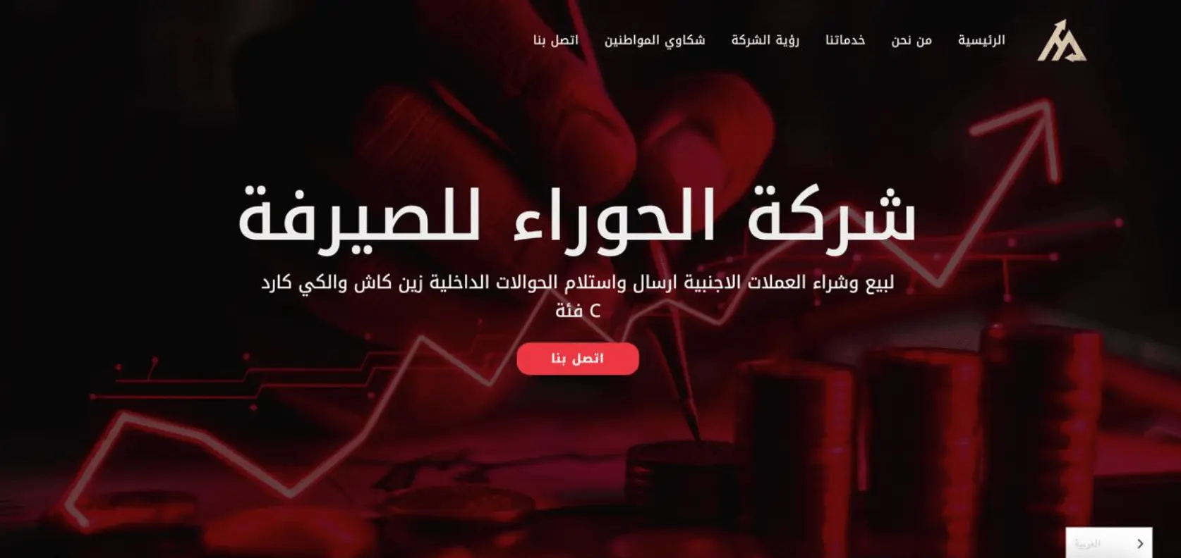تصميم واجهة موقع ووردبريس احترافي – أعمال رغد– SitesByR